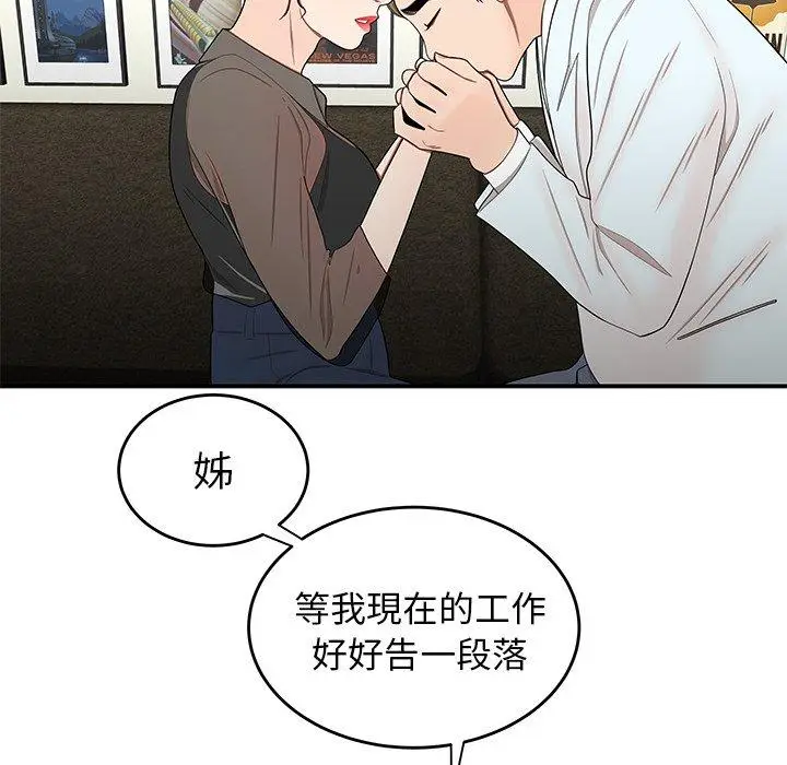 漫画《绝命陷阱》第15话第20张图
