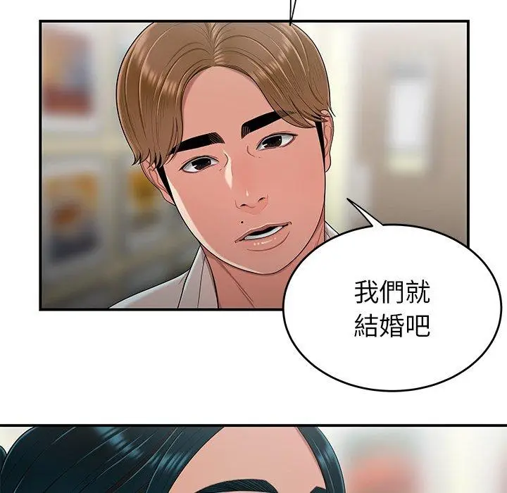 漫画《绝命陷阱》第15话第21张图