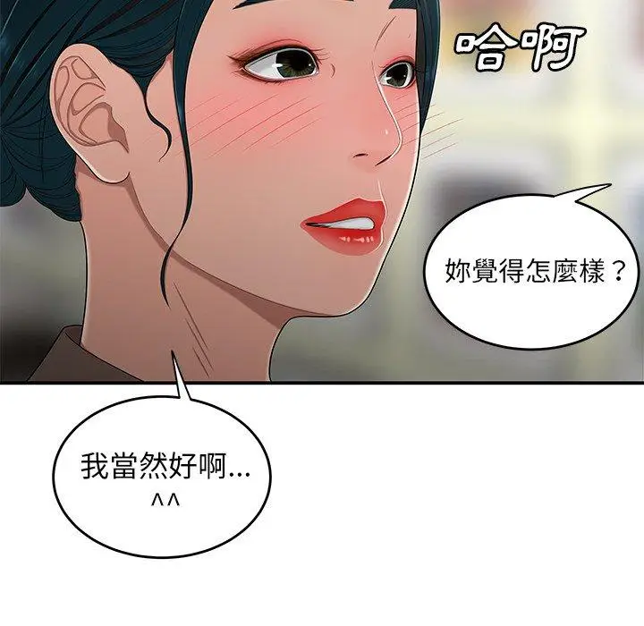 漫画《绝命陷阱》第15话第22张图