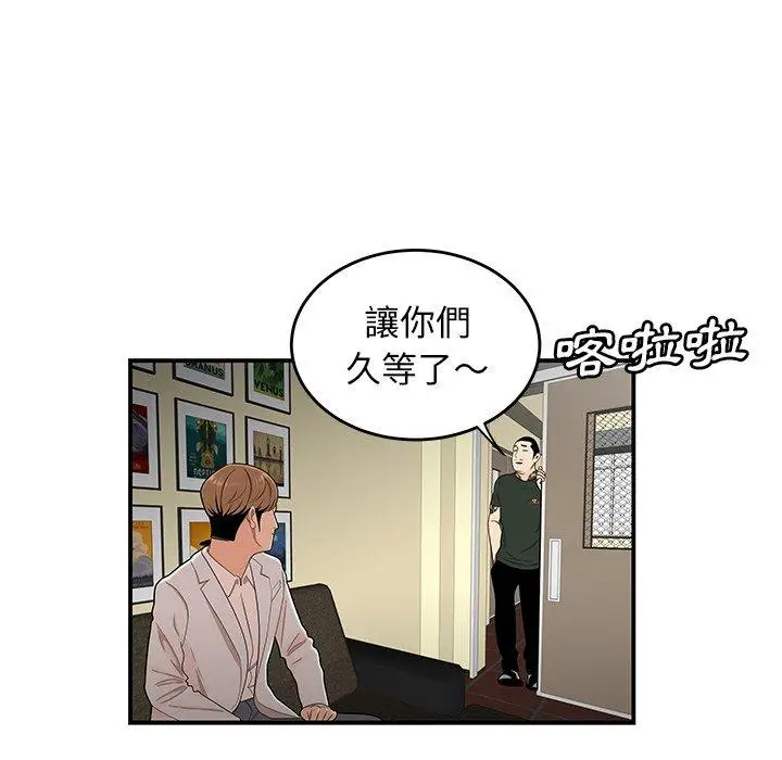 漫画《绝命陷阱》第15话第23张图
