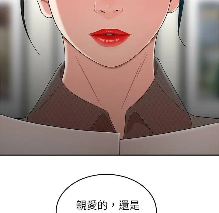 漫画《绝命陷阱》第15话第29张图