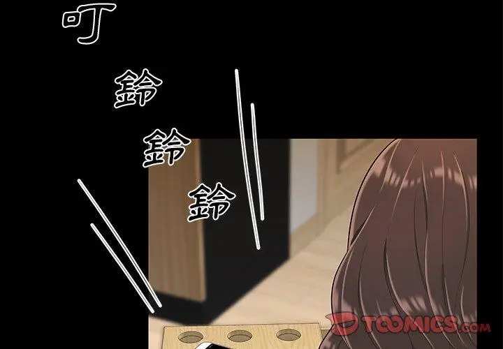 漫画《绝命陷阱》第15话第3张图