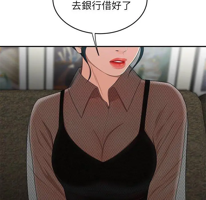 漫画《绝命陷阱》第15话第30张图