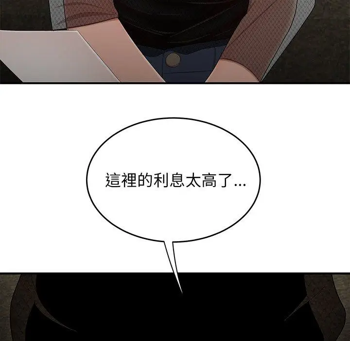 漫画《绝命陷阱》第15话第31张图