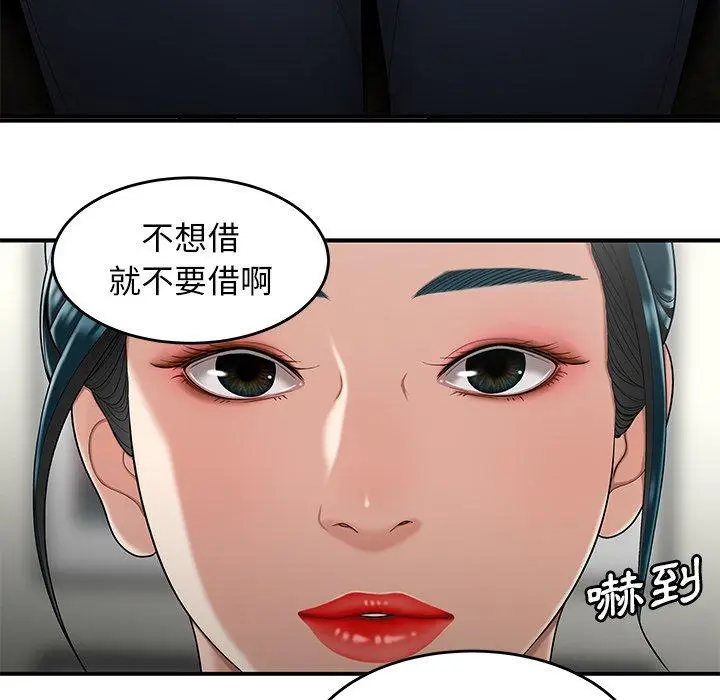 漫画《绝命陷阱》第15话第33张图