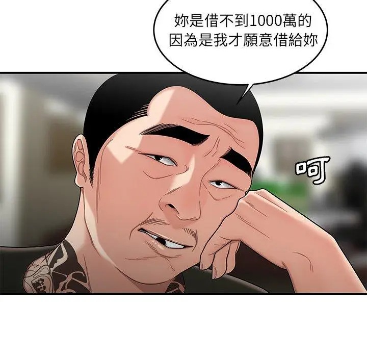 漫画《绝命陷阱》第15话第34张图