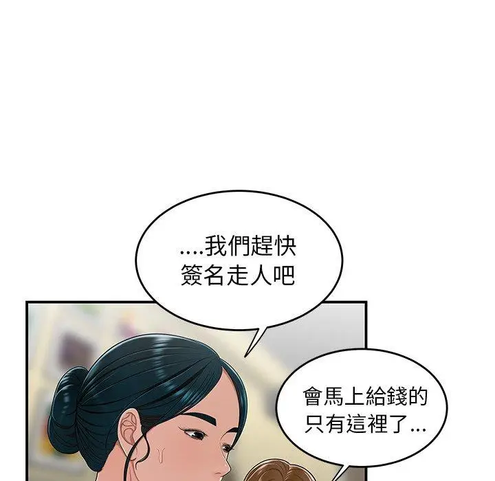 漫画《绝命陷阱》第15话第35张图