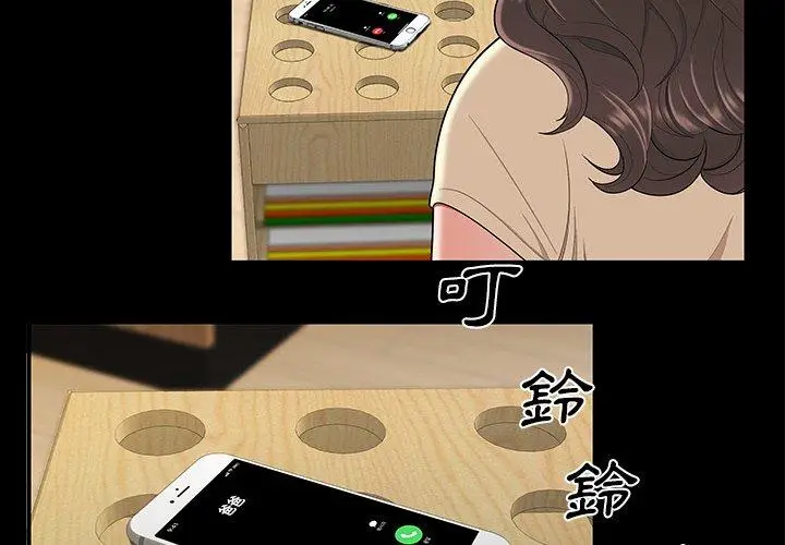 漫画《绝命陷阱》第15话第4张图