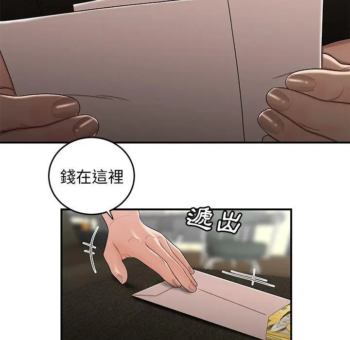 漫画《绝命陷阱》第15话第40张图