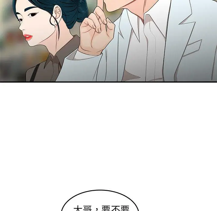 漫画《绝命陷阱》第15话第44张图