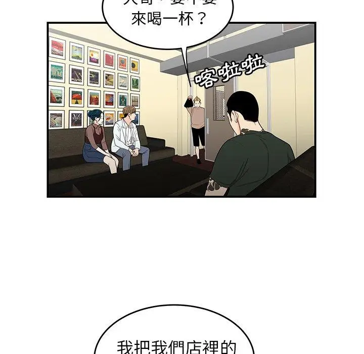 漫画《绝命陷阱》第15话第45张图