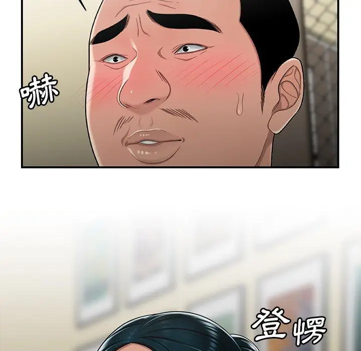 漫画《绝命陷阱》第15话第47张图