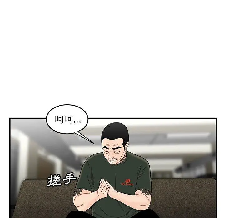 漫画《绝命陷阱》第15话第53张图