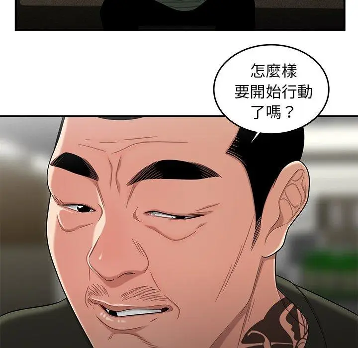 漫画《绝命陷阱》第15话第54张图