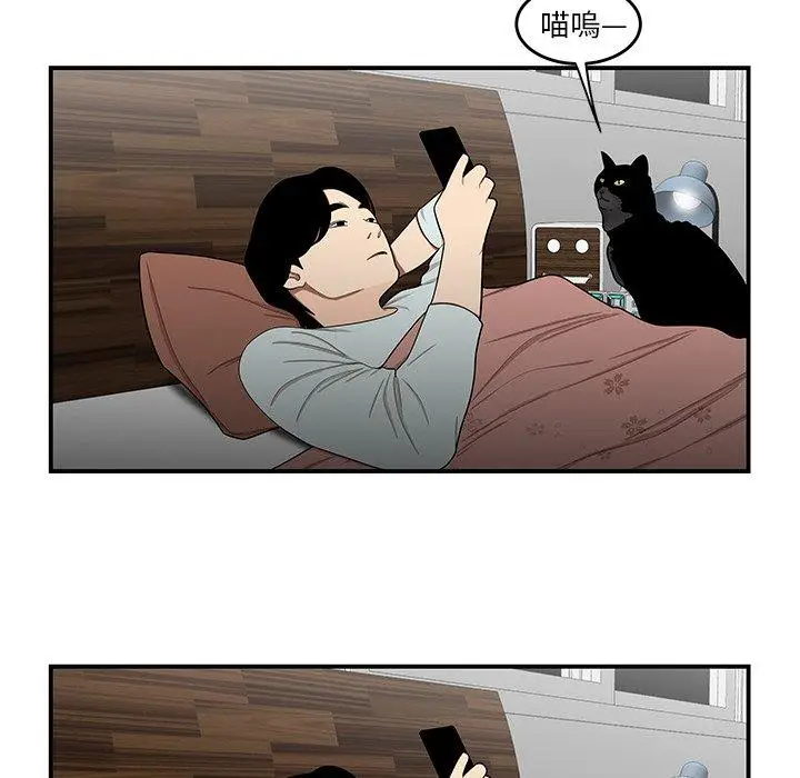 漫画《绝命陷阱》第15话第58张图