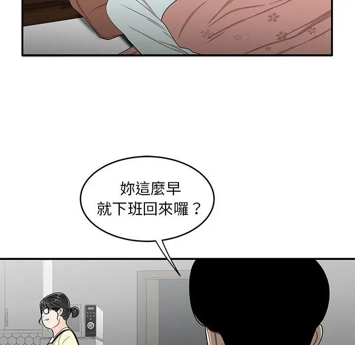 漫画《绝命陷阱》第15话第60张图