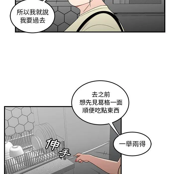 漫画《绝命陷阱》第15话第62张图