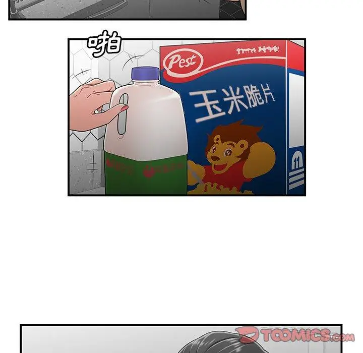 漫画《绝命陷阱》第15话第63张图