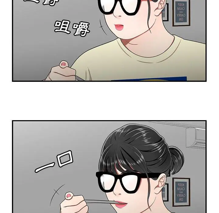 漫画《绝命陷阱》第15话第65张图