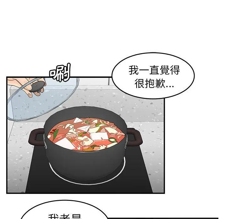 漫画《绝命陷阱》第15话第70张图