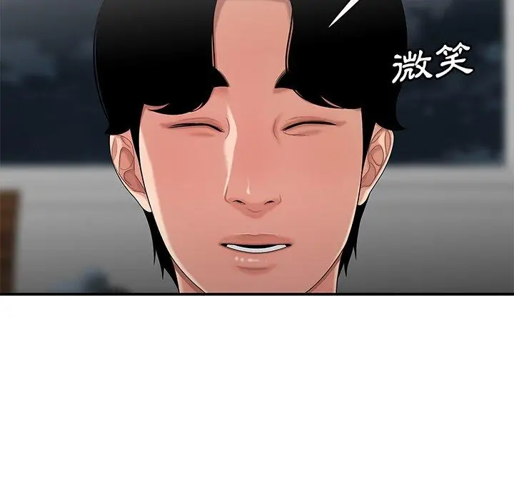 漫画《绝命陷阱》第15话第73张图