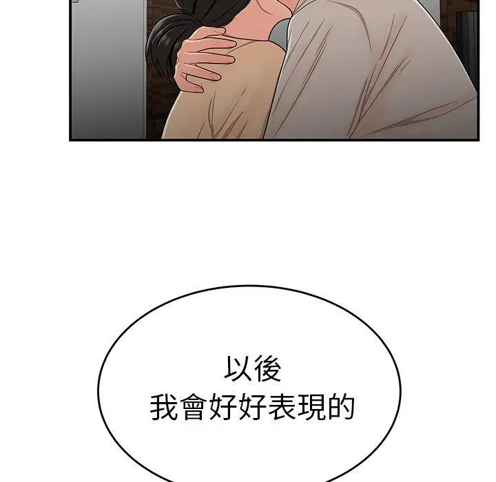 漫画《绝命陷阱》第15话第77张图