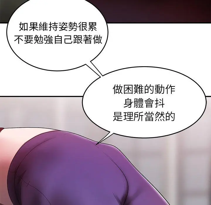 漫画《绝命陷阱》第15话第80张图