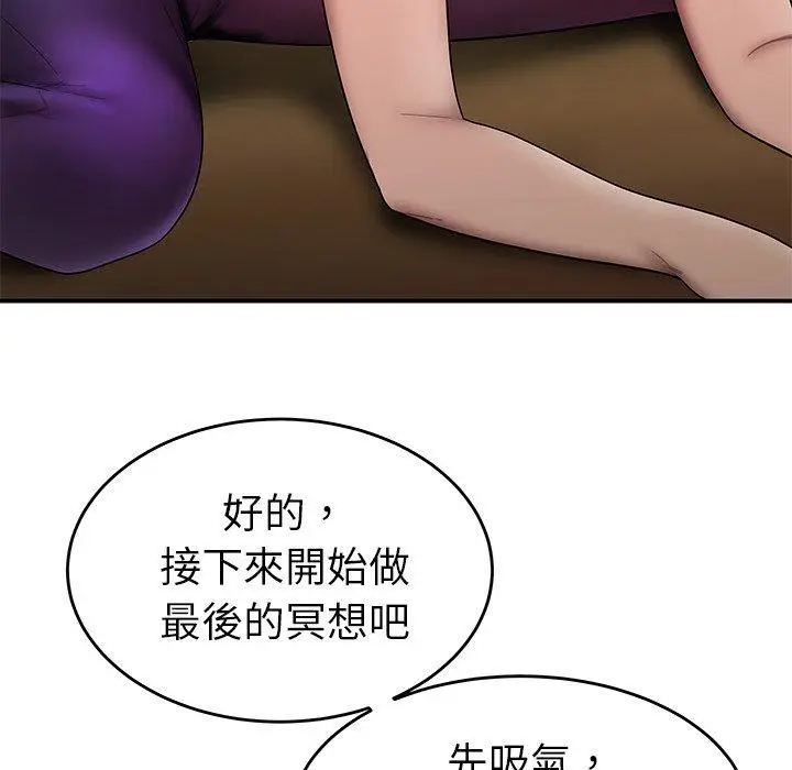 漫画《绝命陷阱》第15话第83张图
