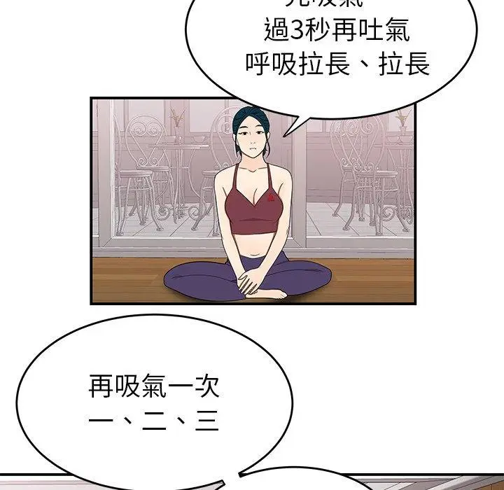 漫画《绝命陷阱》第15话第84张图