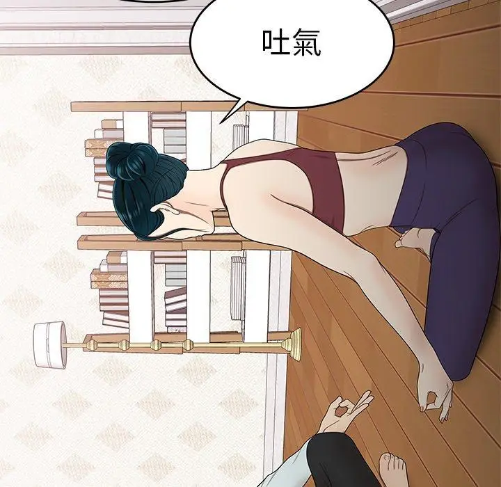 漫画《绝命陷阱》第15话第85张图