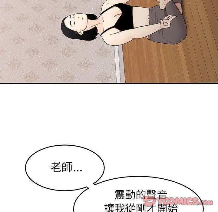 漫画《绝命陷阱》第15话第87张图