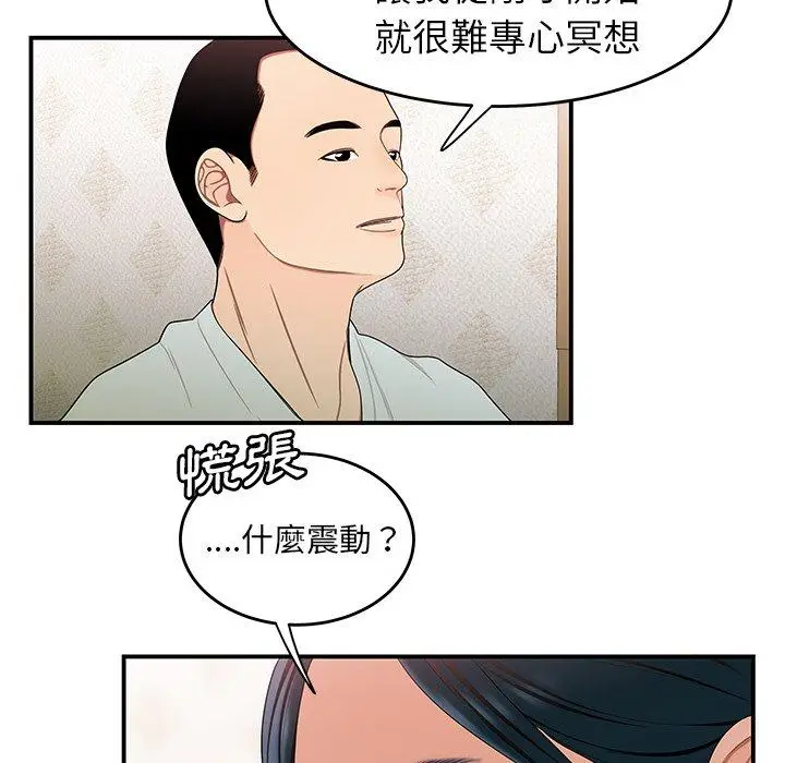 漫画《绝命陷阱》第15话第88张图
