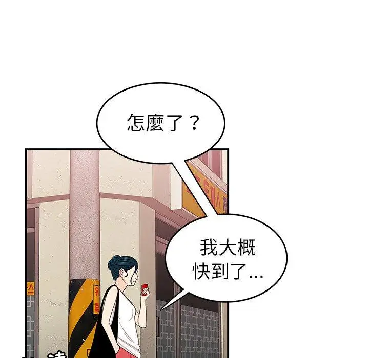 漫画《绝命陷阱》第15话第92张图
