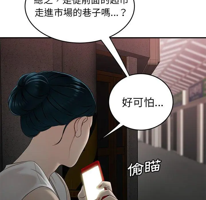 漫画《绝命陷阱》第15话第95张图