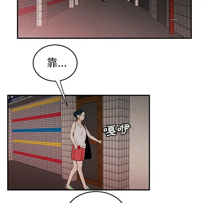 漫画《绝命陷阱》第15话第97张图