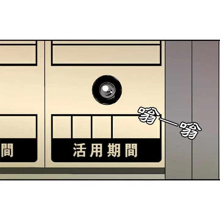 漫画《绝命陷阱》第16话第10张图