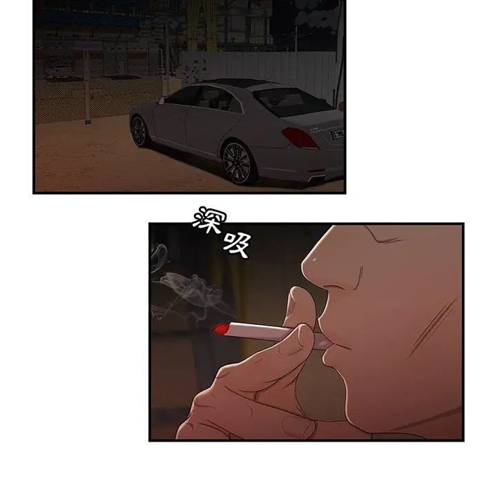 漫画《绝命陷阱》第16话第105张图