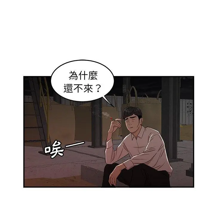 漫画《绝命陷阱》第16话第106张图