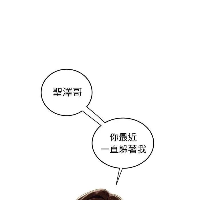 漫画《绝命陷阱》第16话第109张图