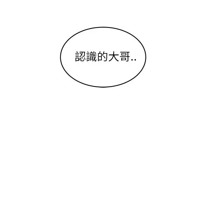 漫画《绝命陷阱》第16话第11张图