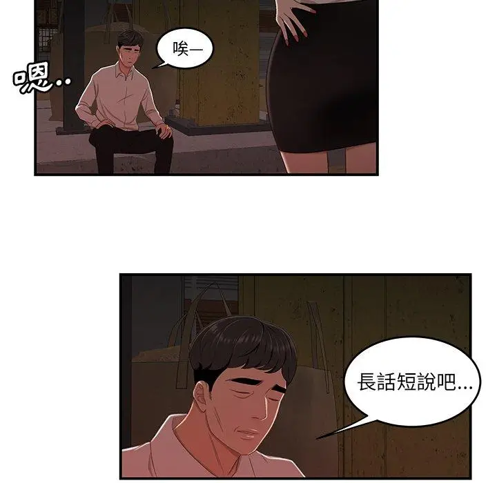 漫画《绝命陷阱》第16话第115张图