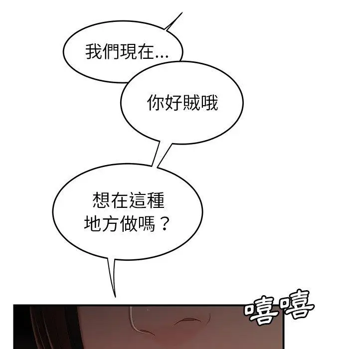 漫画《绝命陷阱》第16话第116张图