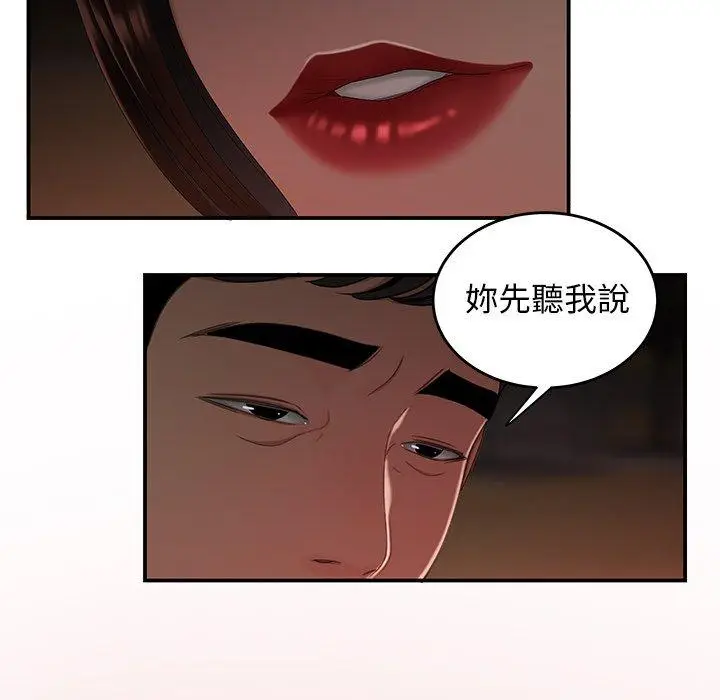漫画《绝命陷阱》第16话第117张图