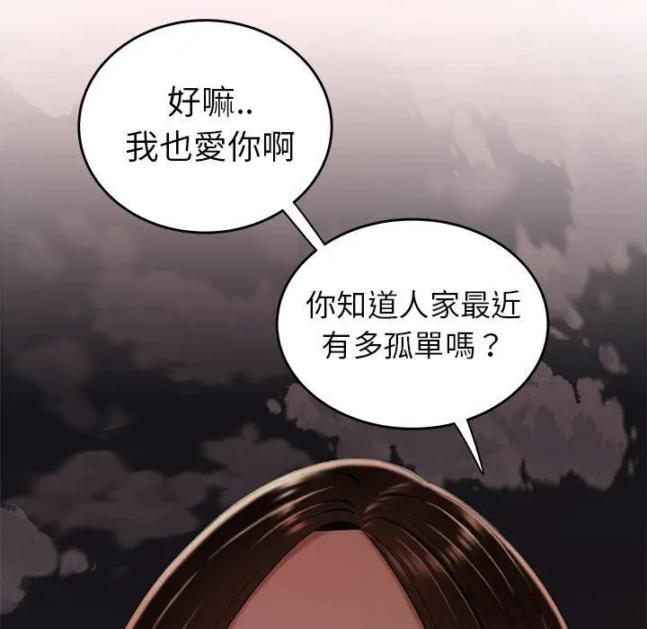 漫画《绝命陷阱》第16话第118张图