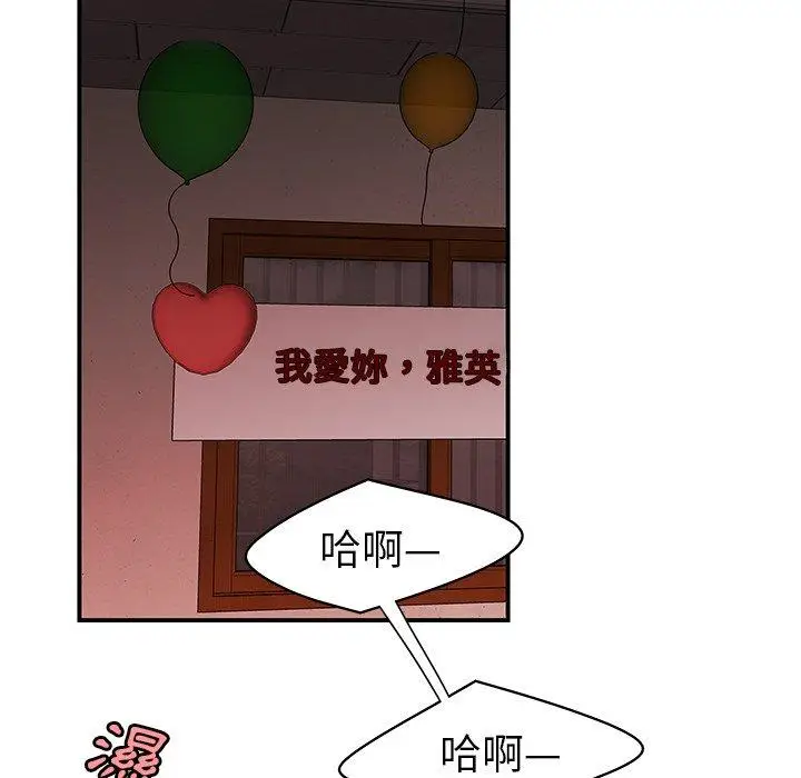 漫画《绝命陷阱》第16话第14张图