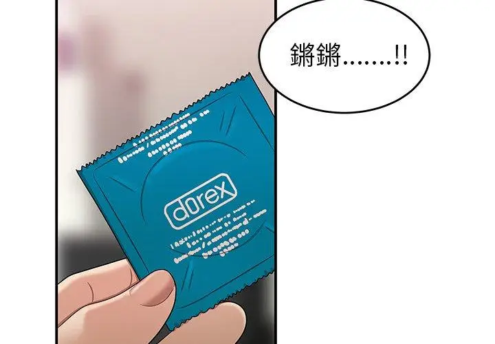 漫画《绝命陷阱》第16话第2张图