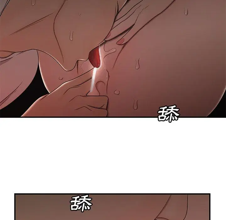 漫画《绝命陷阱》第16话第22张图