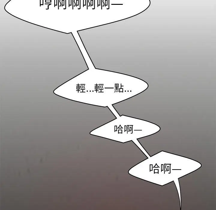 漫画《绝命陷阱》第16话第24张图