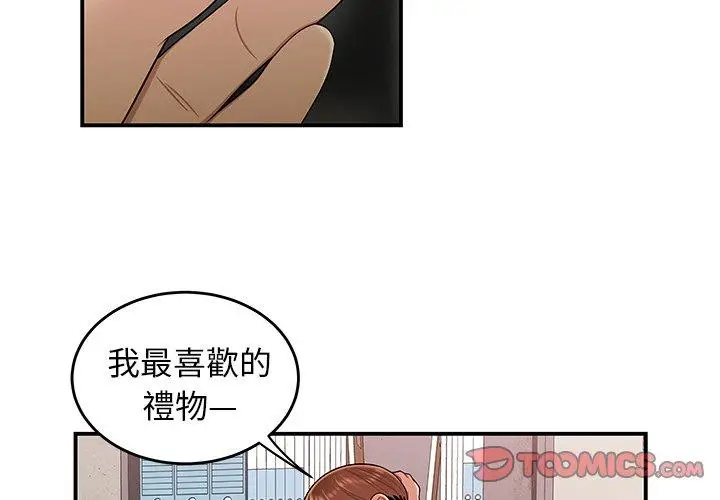 漫画《绝命陷阱》第16话第3张图