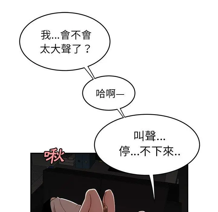 漫画《绝命陷阱》第16话第32张图